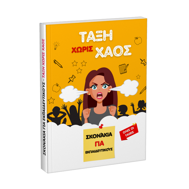 Ροδάνθη Α.