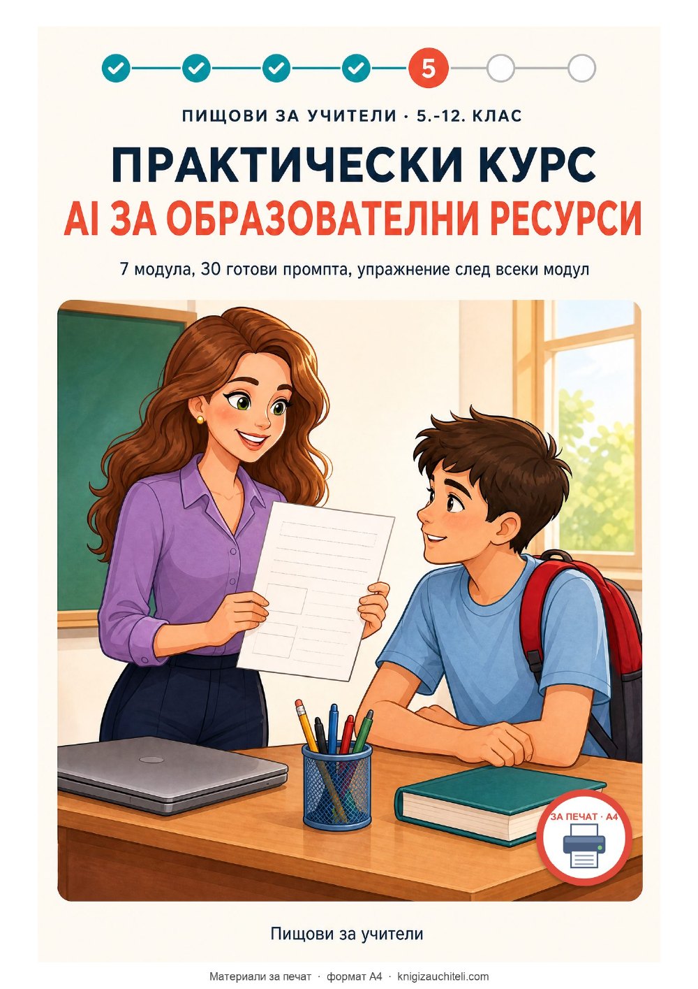 Практически AI курс — страница 1