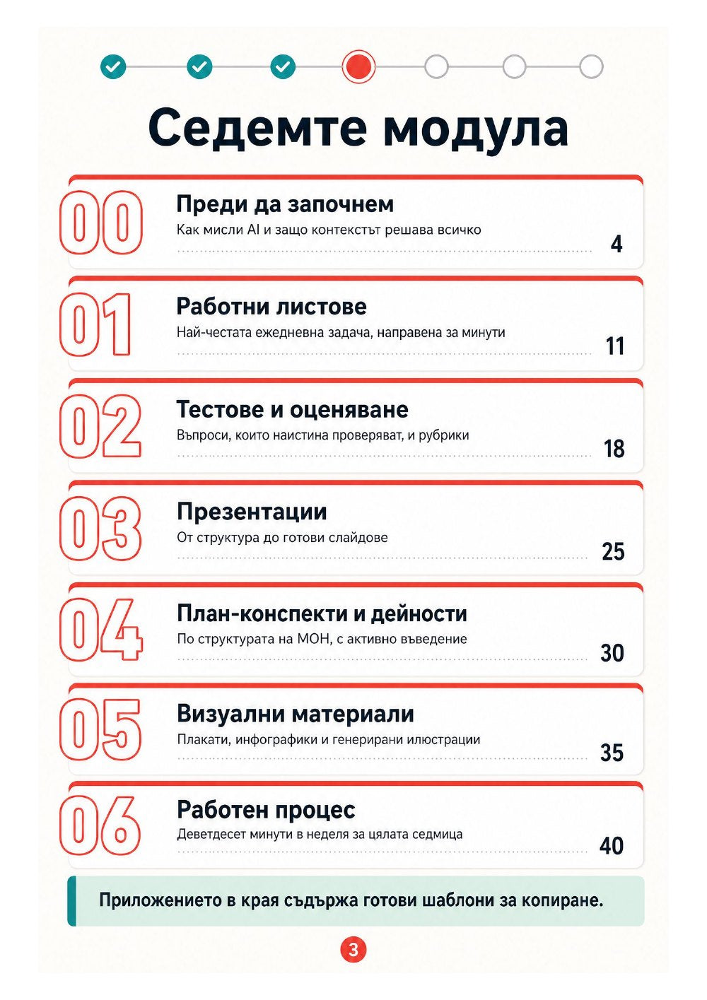 Практически AI курс — страница 2