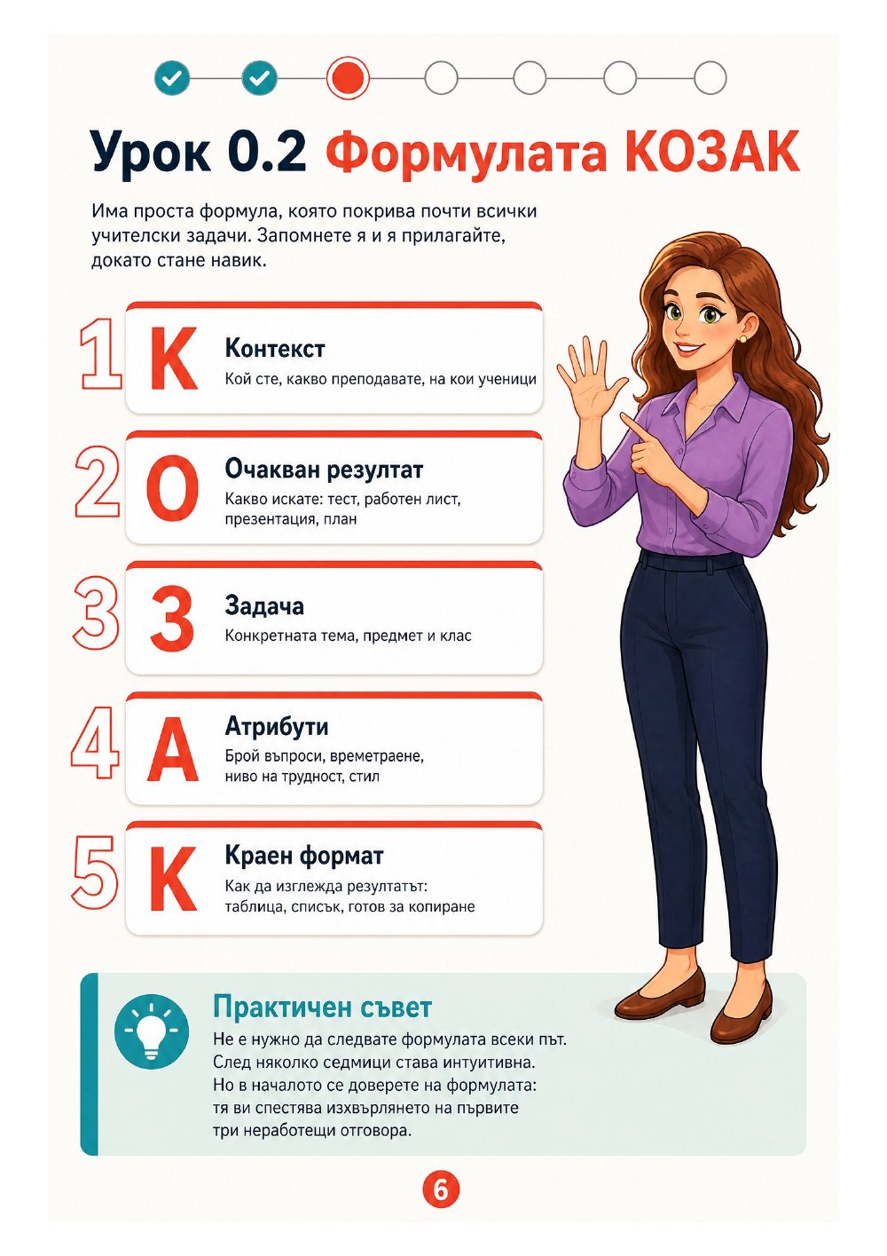 Практически AI курс — страница 3