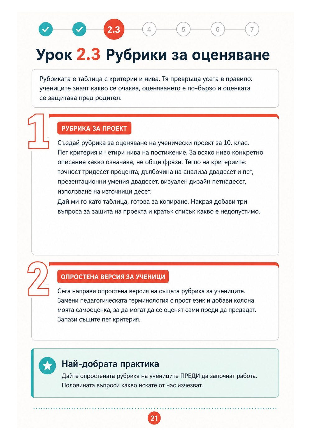 Практически AI курс — страница 4